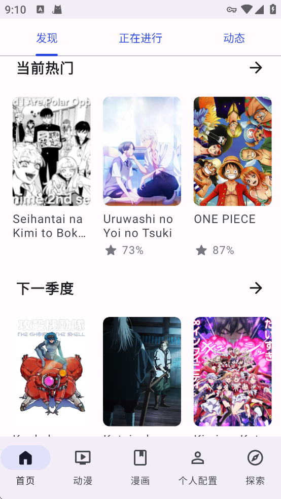 AniHyou���ذ�װv1.4.3 ��׿��