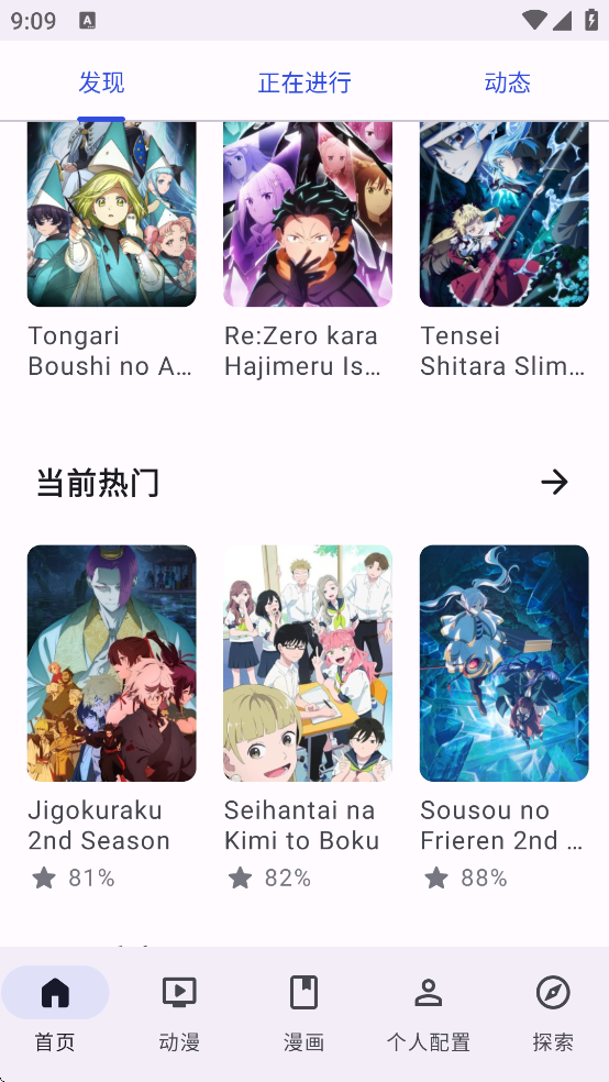 AniHyou���ذ�װv1.4.3 ��׿��