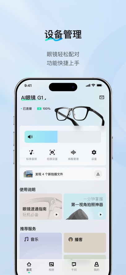 ǧ��AI����appv1.6.2 ���°�