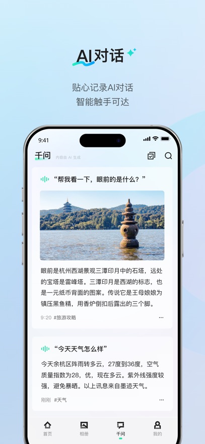 ǧ��AI����appv1.6.2 ���°�