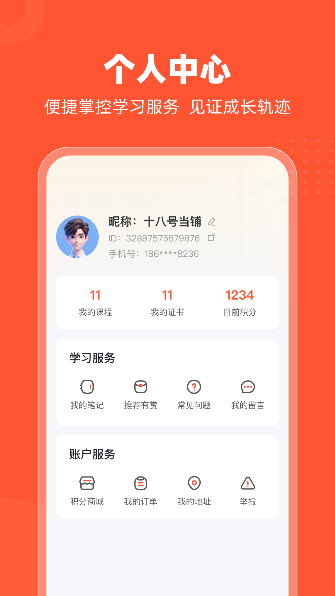 ͬ��ѧ��app�ٷ�����v26.3.3 ���°�