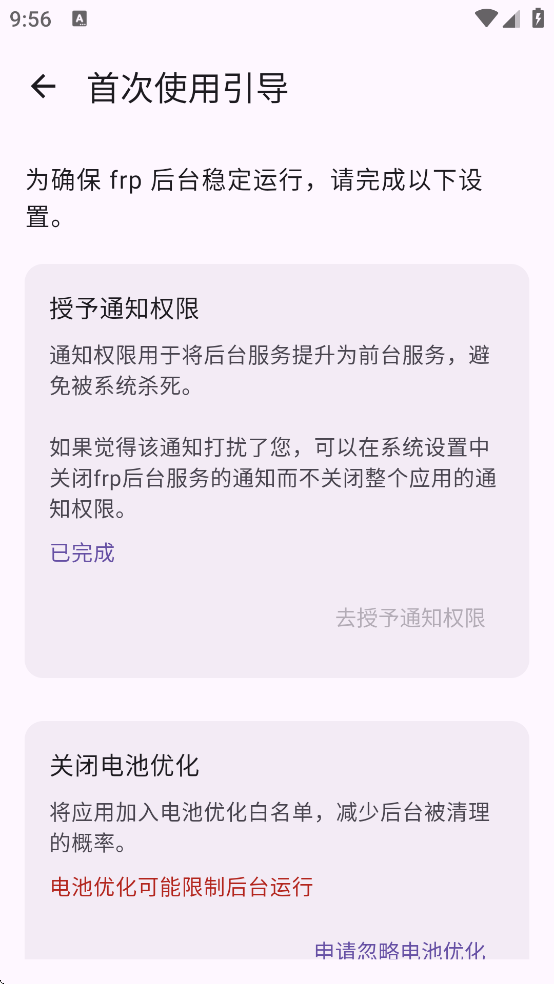 frp�������ذ�װv1.3.0 ���°�