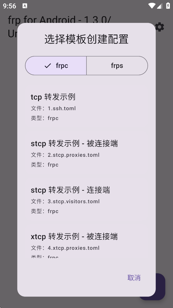 frp�������ذ�װv1.3.0 ���°�