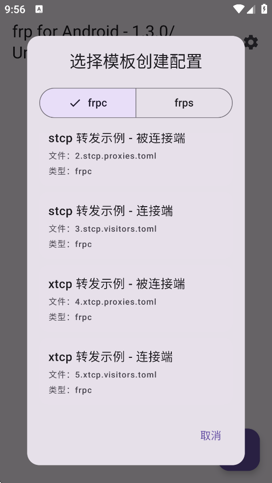 frp�������ذ�װv1.3.0 ���°�