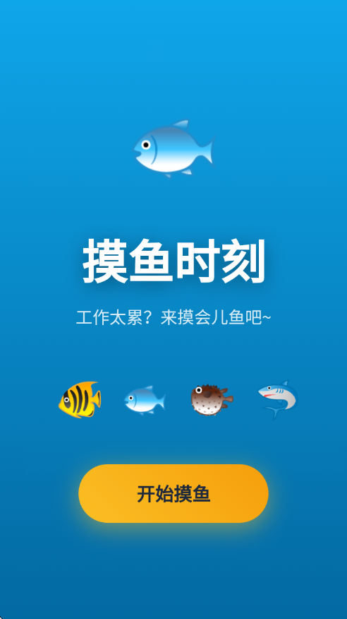 ����ʱ��С��Ϸv1.0.0 ��׿��