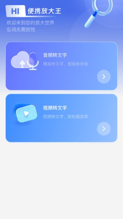 ��Я�Ŵ�app(��Я�Ŵ���)v2.0.1 ��׿��