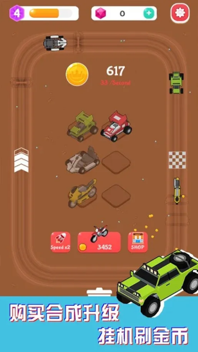 ���������Ϸ(Merge Car Racer)v3.3.2 ���°�