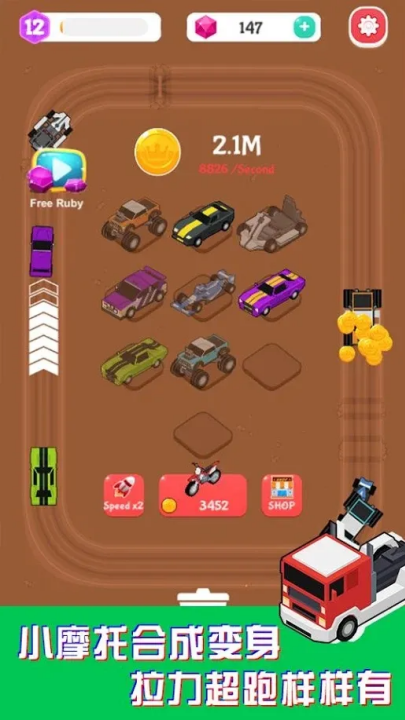 ���������Ϸ(Merge Car Racer)v3.3.2 ���°�
