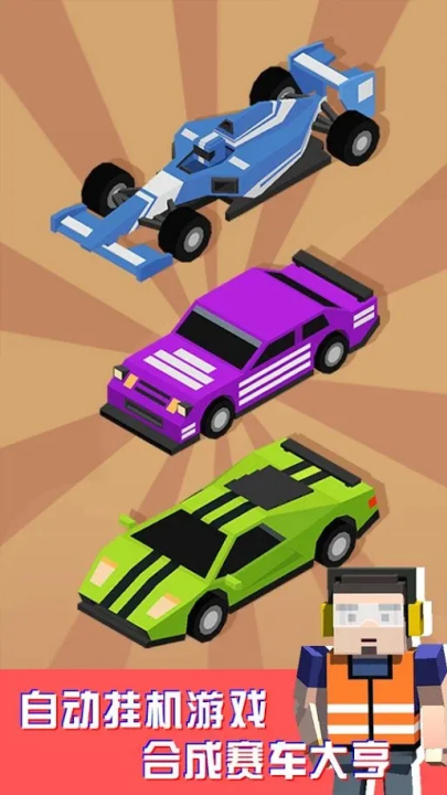 ���������Ϸ(Merge Car Racer)v3.3.2 ���°�