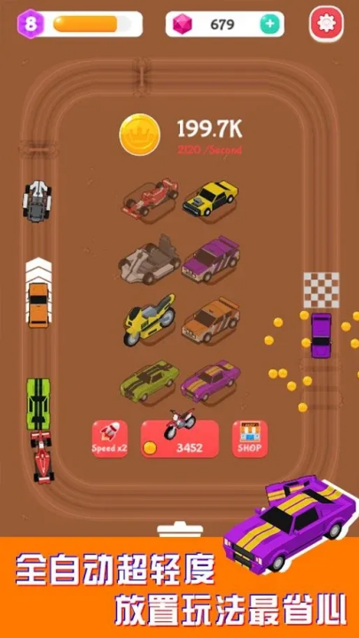 ���������Ϸ(Merge Car Racer)v3.3.2 ���°�