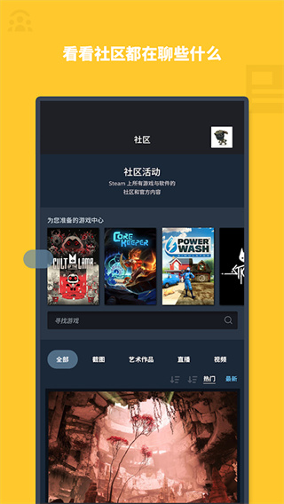 steam����app�ٷ���v3.10.9 �ٷ���