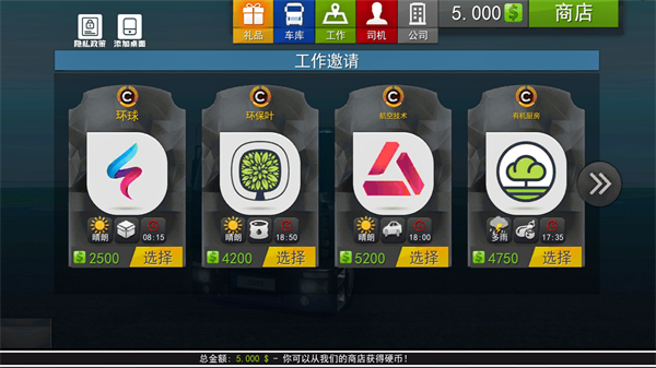 卡车驾驶模拟游戏v1.1 安卓版