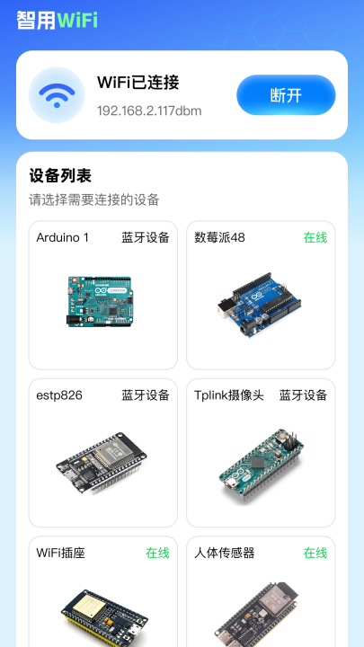 ����wifi����v2.0.4 ���°�