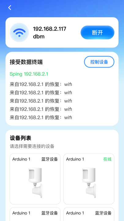 ����wifi����v2.0.4 ���°�