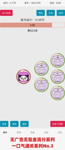 һ������ͷ֮����׿��v1.09 ���°�