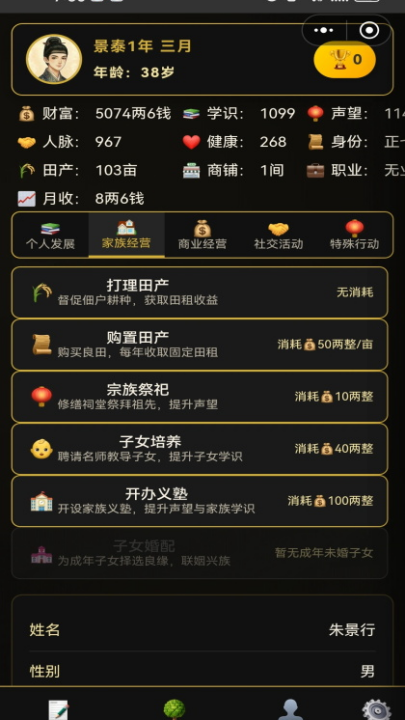 ���˰���־����ƪ��Ϸv1.0.7 ���°�