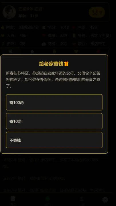 ���˰���־����ƪ��Ϸv1.0.7 ���°�