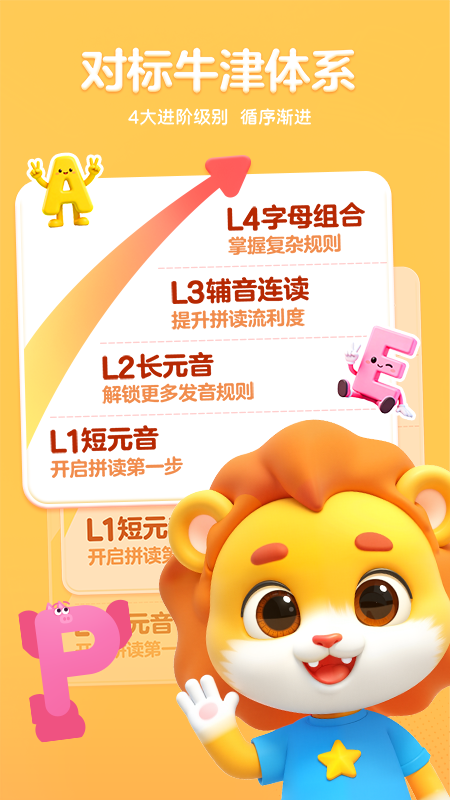 ����AIӢ��appv1.3.0 ���°�