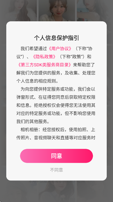 ����ͬ�ǹٷ��������v1.6.1.5 �ֻ���