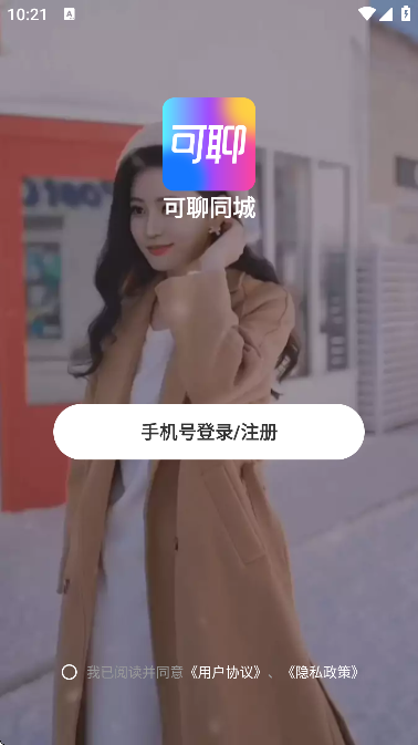 ����ͬ�ǹٷ��������v1.6.1.5 �ֻ���