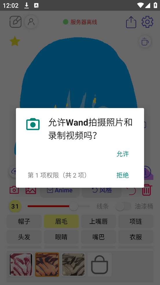 Wand����Ԫ����Ԫ����������v1.2.4 �ֻ���