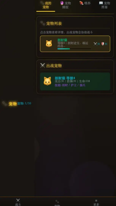 ������;��Ϸv1.0.6 ���°�