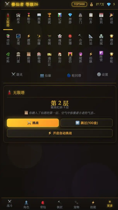 ������;��Ϸv1.0.6 ���°�