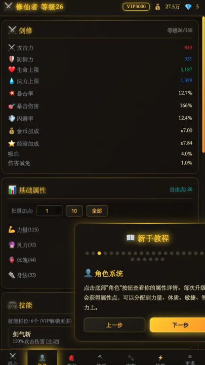 ������;��Ϸv1.0.6 ���°�