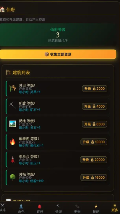 ������;��Ϸv1.0.6 ���°�