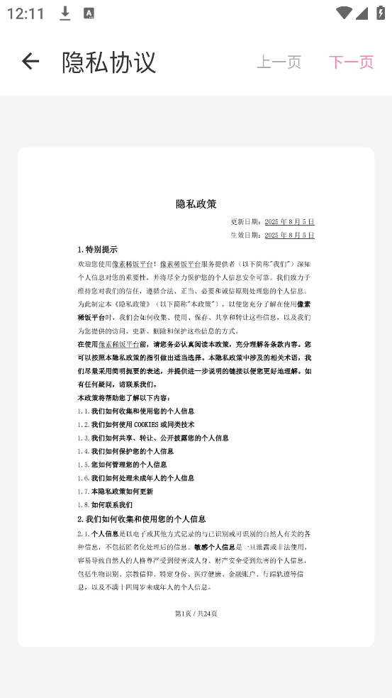 ����ϡ��appԭ��Ȧv1.0 ���°�