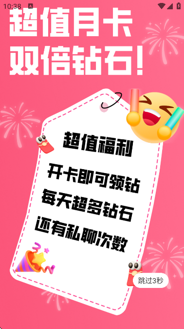 ������콻��appv1.9.7 ��׿��