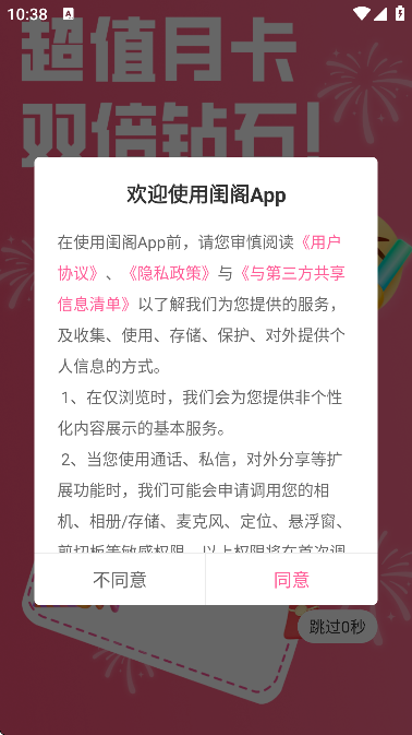 ������콻��appv1.9.7 ��׿��