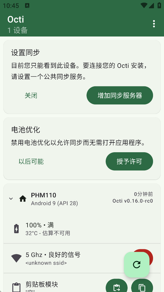 Octi���ذ�װv0.16.0-rc0 ��Ѱ�