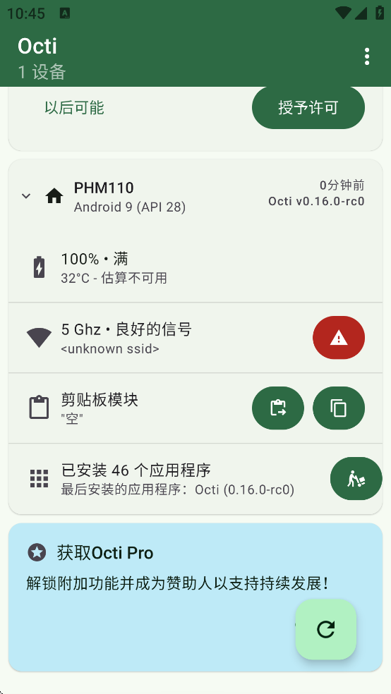 Octi���ذ�װv0.16.0-rc0 ��Ѱ�