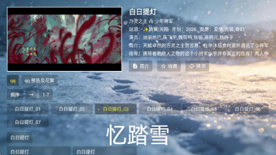 ��̤ѩӰ��app�ٷ���v3.6.9 ��׿��