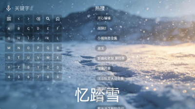 ��̤ѩӰ��app�ٷ���v3.6.9 ��׿��