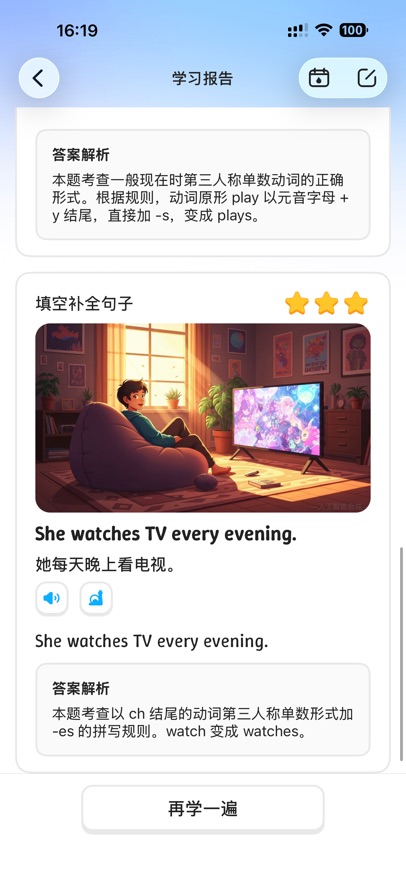 ���AIѧappv5.0.9 ���°�