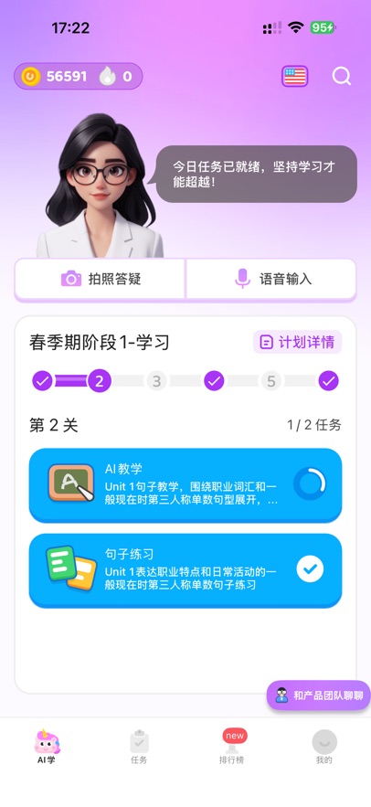 ���AIѧappv5.0.9 ���°�