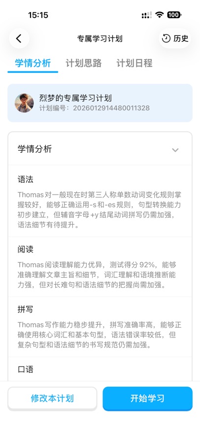 ���AIѧappv5.0.9 ���°�