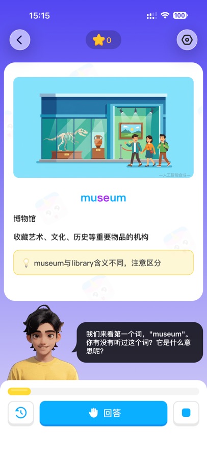 ���AIѧappv5.0.9 ���°�