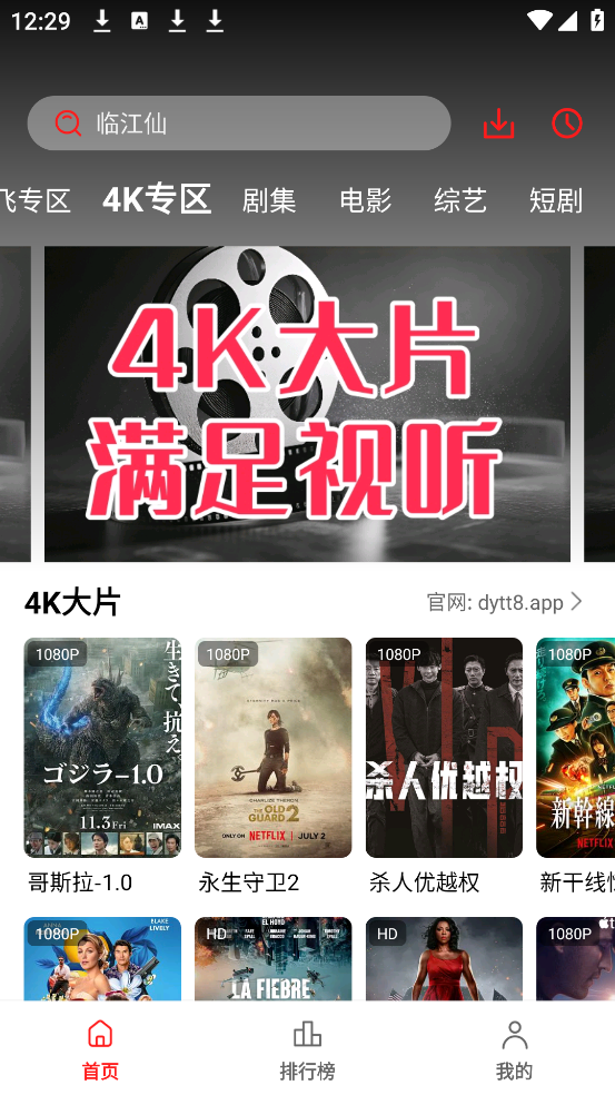 ��Ӱ�������°�v8.0.1.7 �ֻ���