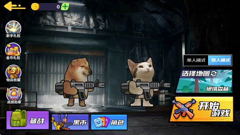 ��������ͻΧ2����v1.0 ��׿��