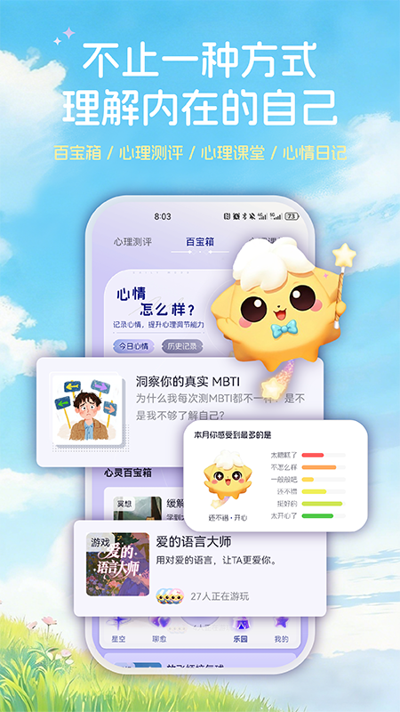 �����ǿ�APPv1.1.0 ���°�