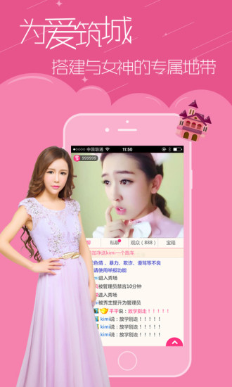 ��ɫֱ��app����v9.4.0 ��׿��