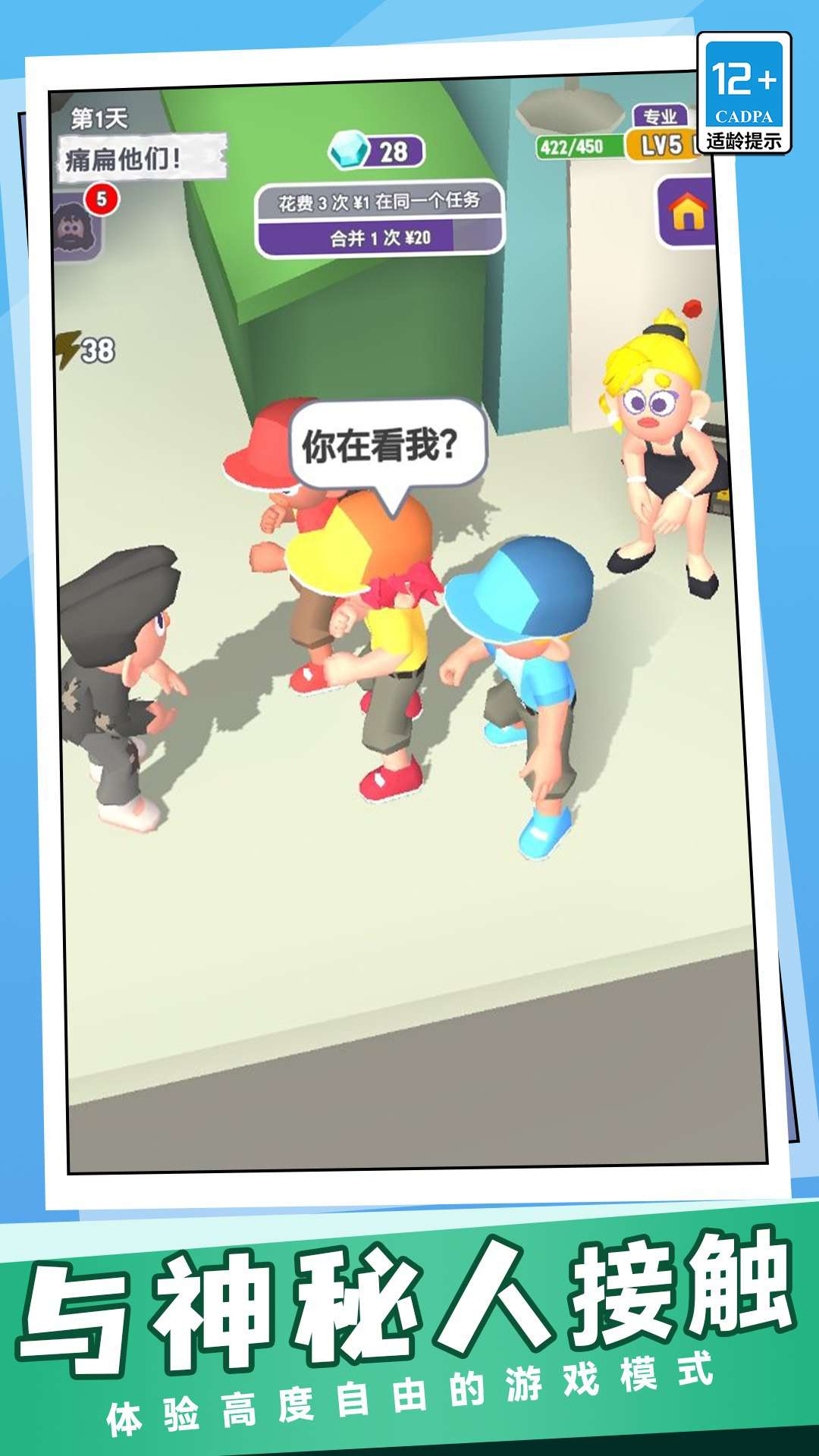 逆袭人生我最强游戏v3.0.0 安卓版