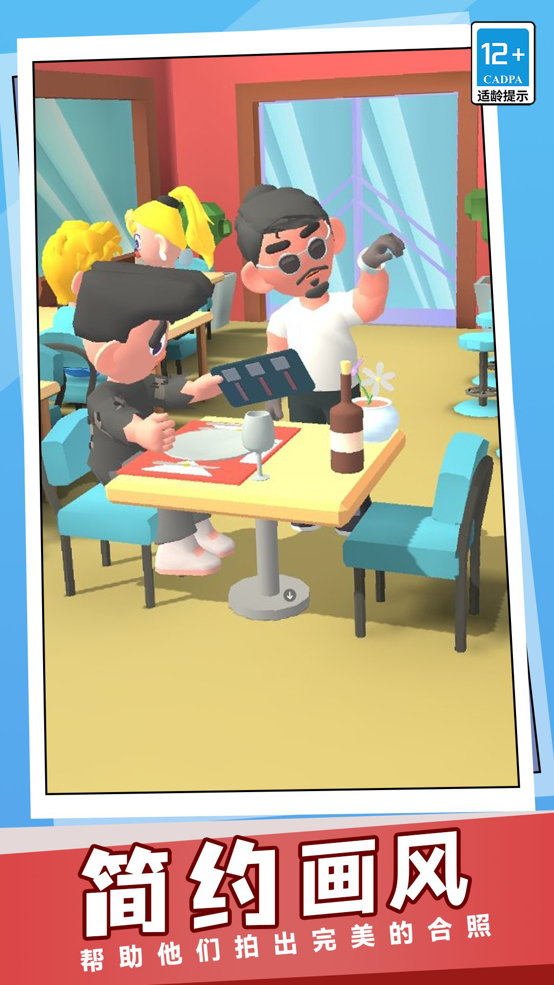 逆袭人生我最强游戏v3.0.0 安卓版