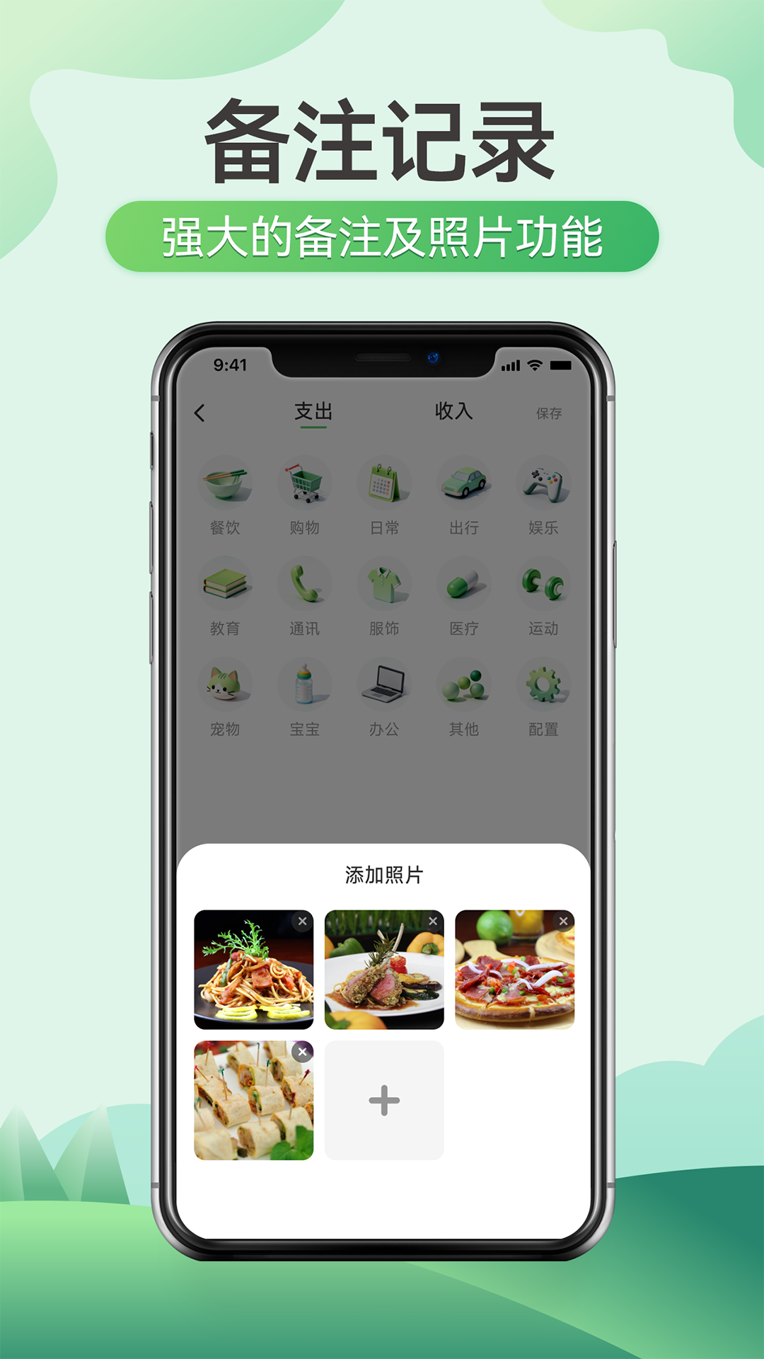 萌芽小账appv1.0.2 最新版