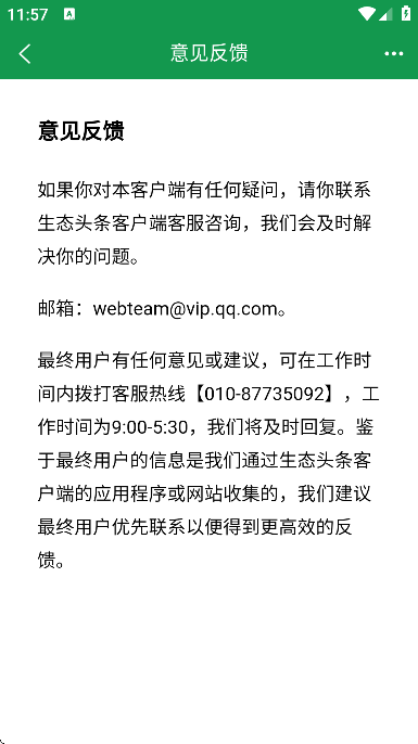 ��̬ͷ��app��׿��v2.0 �ֻ���