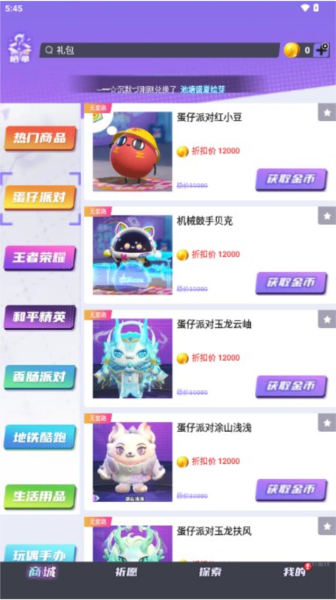 ��Ƥ��԰��Ϸv1.1.113 ���°�