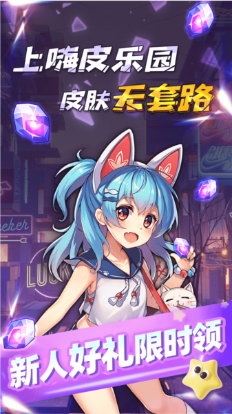 ��Ƥ��԰��Ϸv1.1.113 ���°�